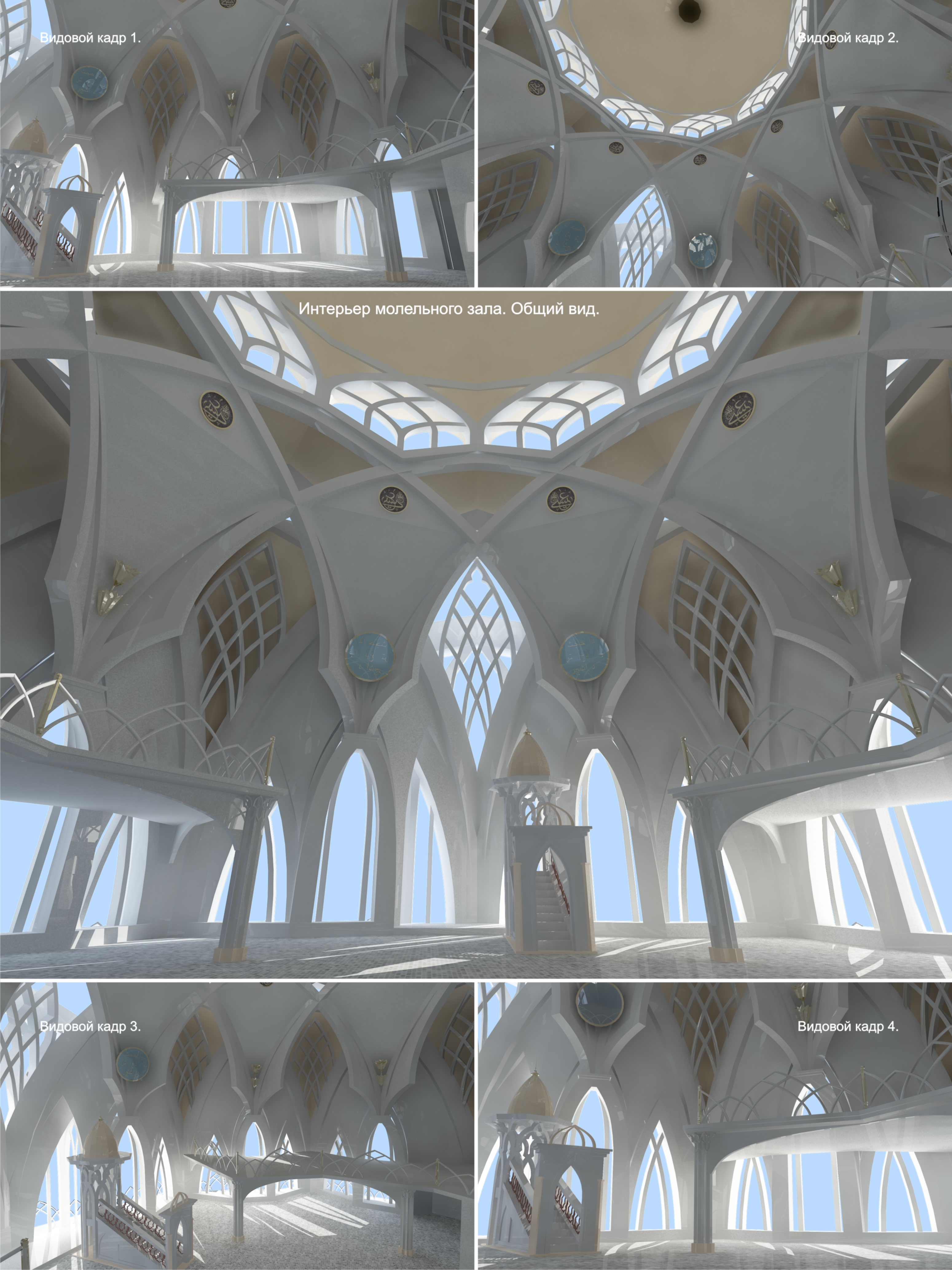 "Культовый комплекс "Северная звезда" в г. Магадане