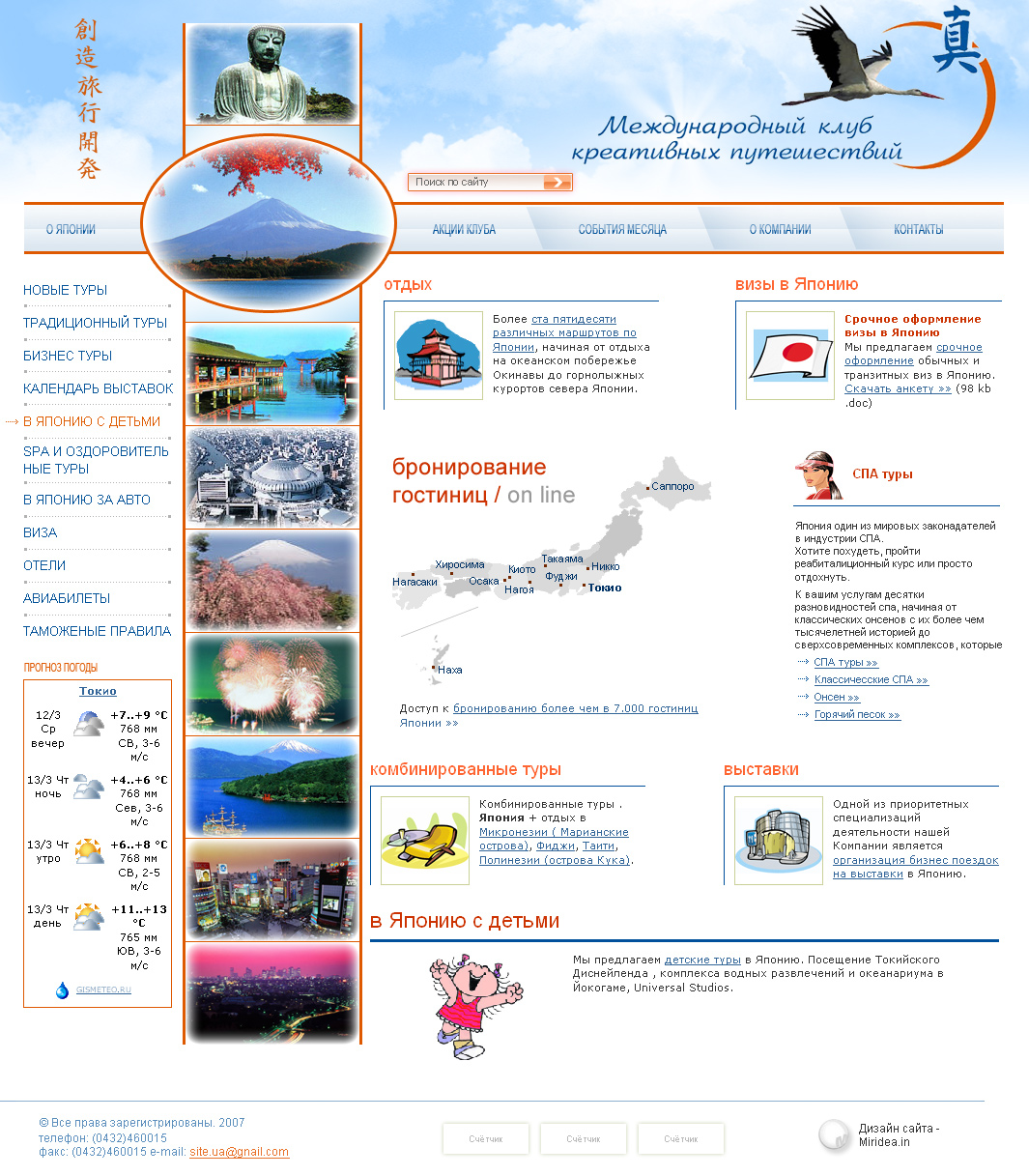 клуб путишествий