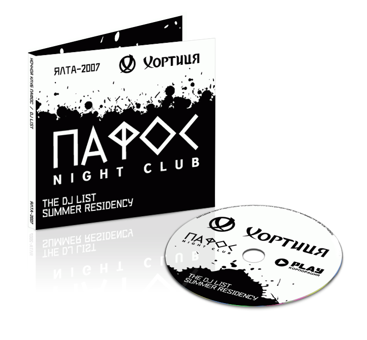 dj list @ pafos promo cd