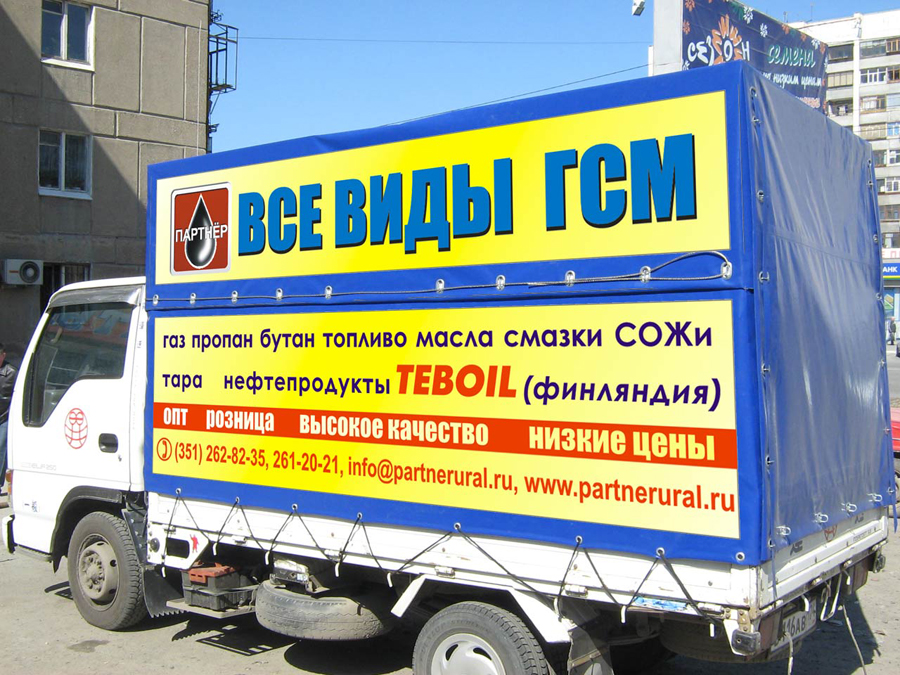 Автобрендинг "Партнёр"