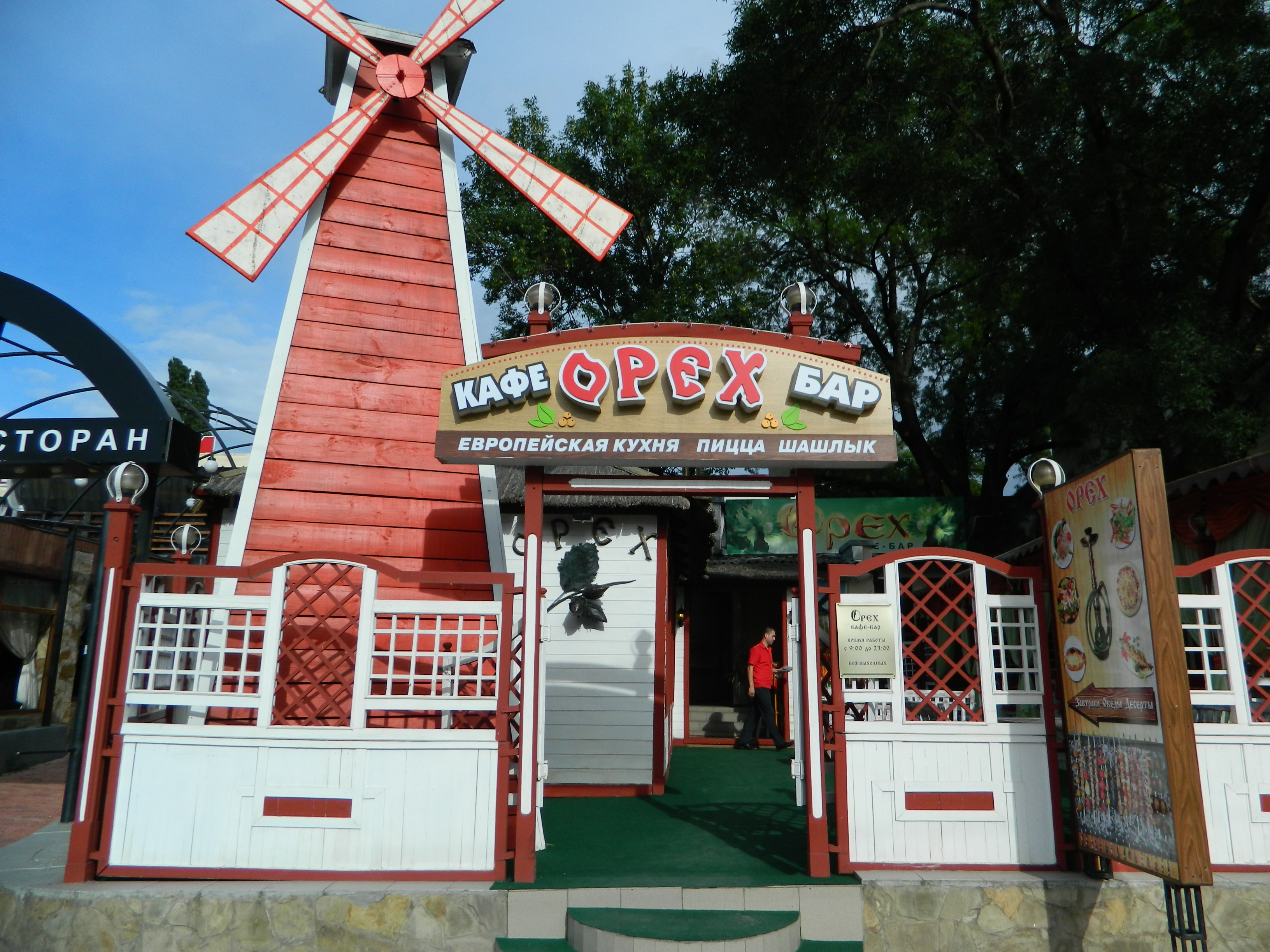 Наружное оформление кафе "ОРЕХ"