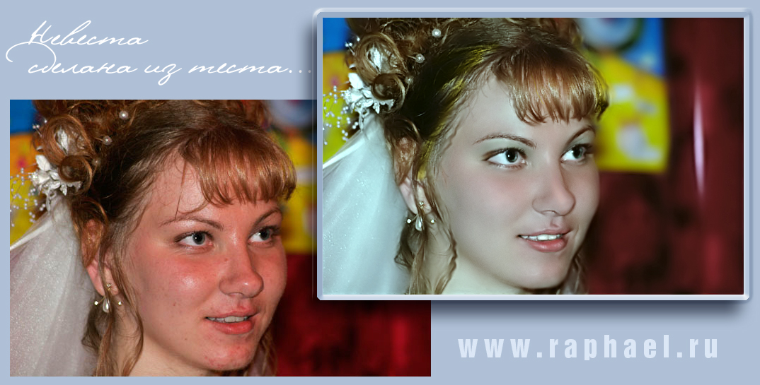 Обработка фотопортрета