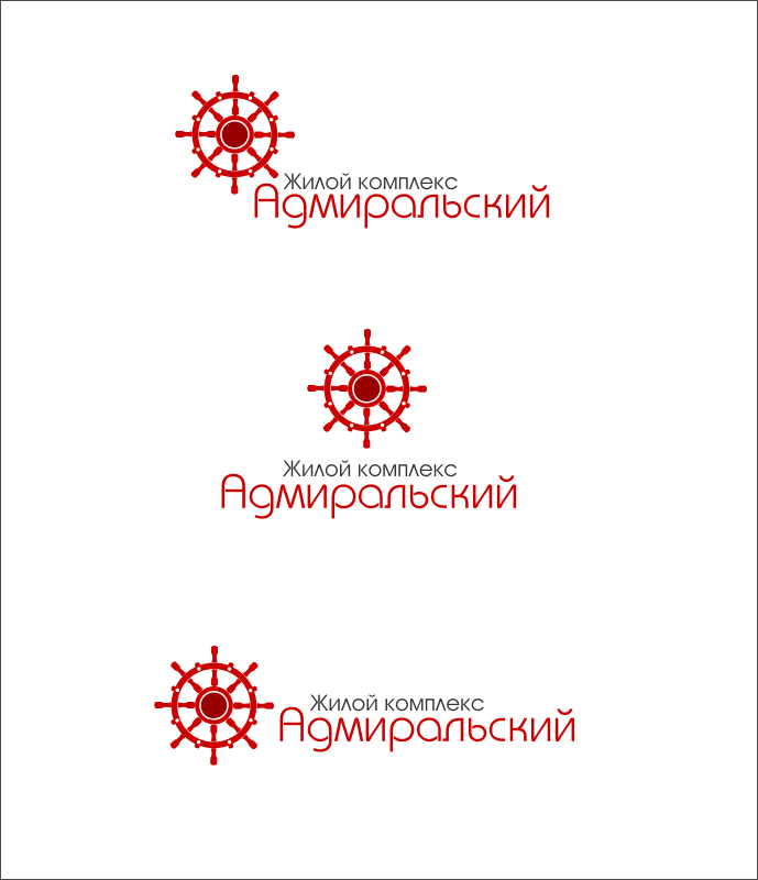 Адмиральский