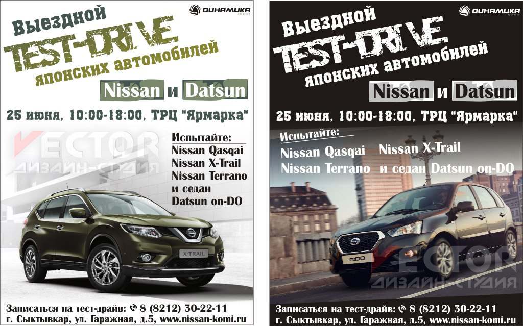 Макет в газету