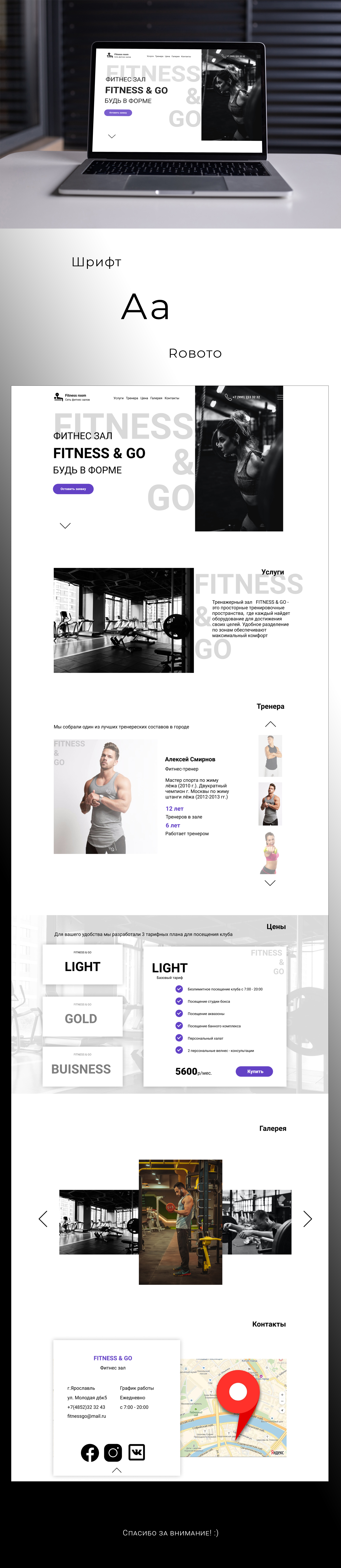 Фитнес зал Fitness &amp; Go