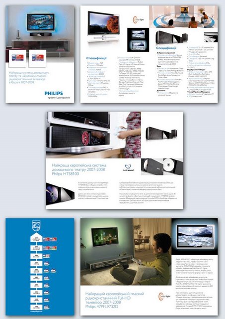 Буклет для Philips