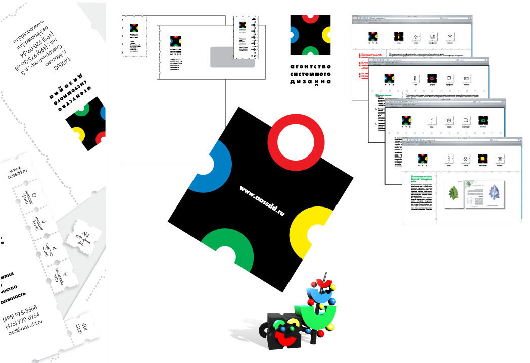 Агентство системного дизайна