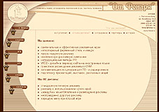 сайт рекламного агентства