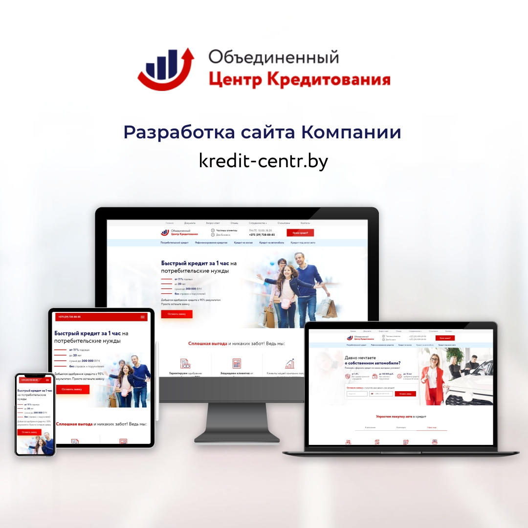 Разработка сайтов / Сайт «под ключ»
