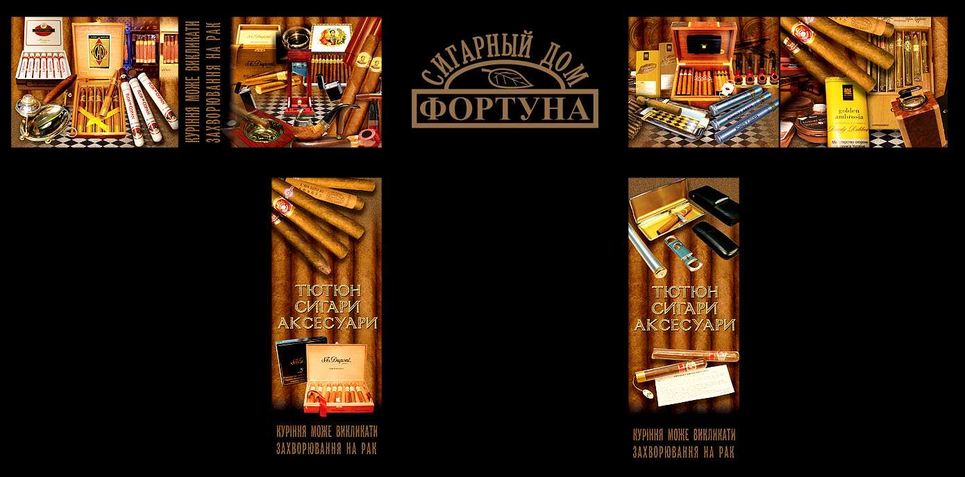 Торговый дом "Фортуна".