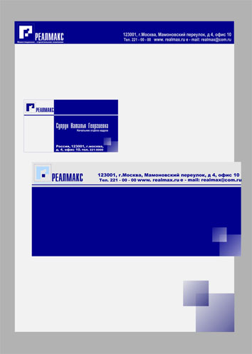 Фирменный стиль компании Реалмакс 2