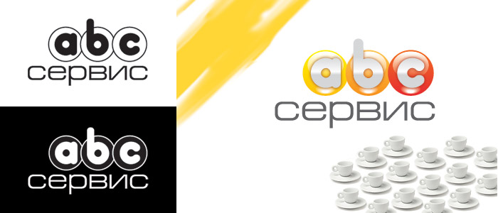 Логотип для компании "ABC сервис"