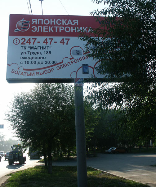 Японская электроника 2