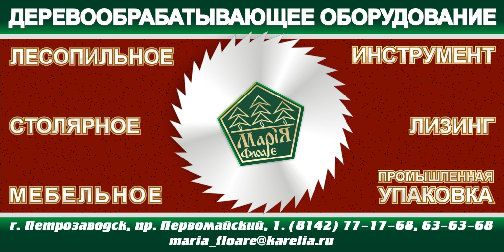 Баннер "Мария флоаре"