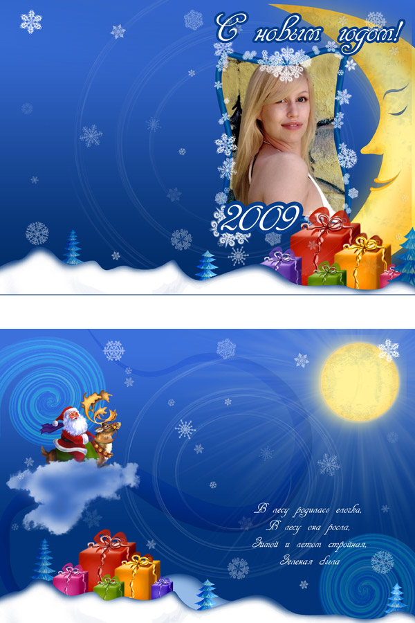 новогодняя фотооткрытка
