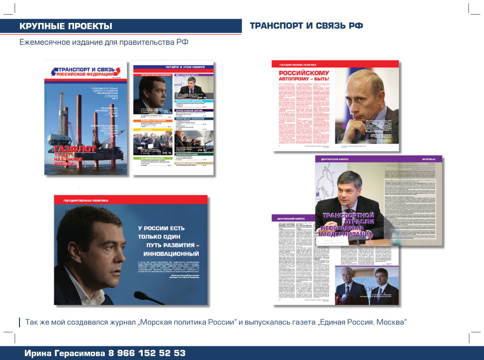 Мор Пол Рос