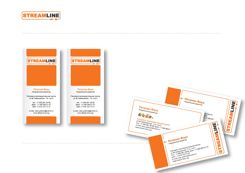 Рекламная группа "StreamLine"