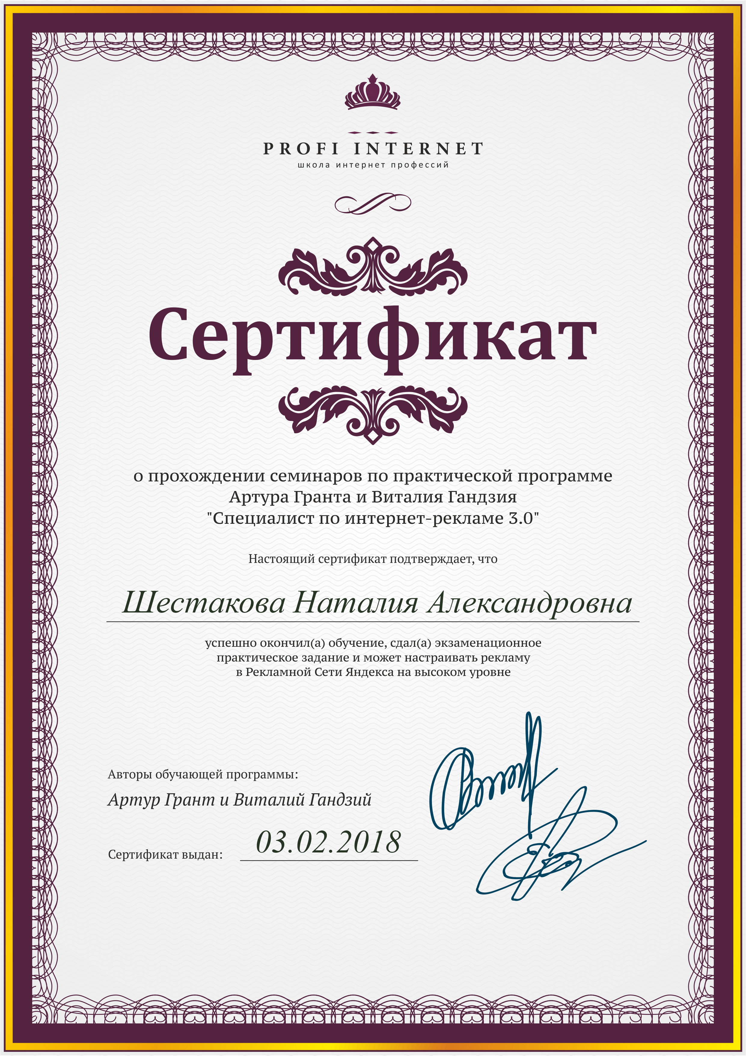 Создание РК в Яндекс Директ РСЯ