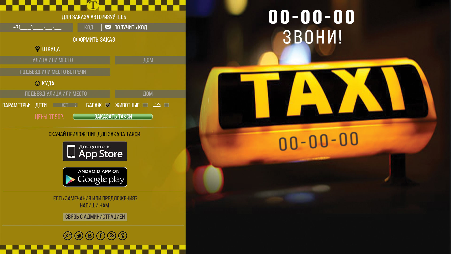 Пример работы под выкуп или адаптацию  