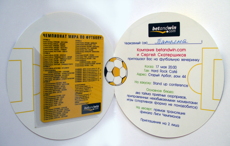 Приглашение.