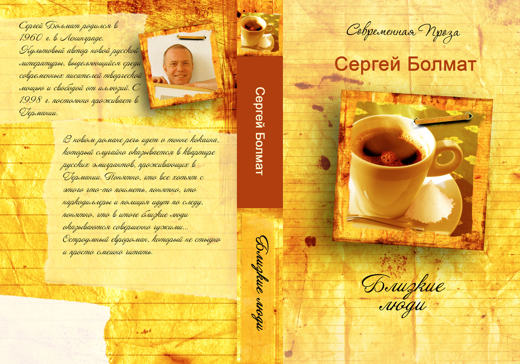 обложка+корешок +4сторонка