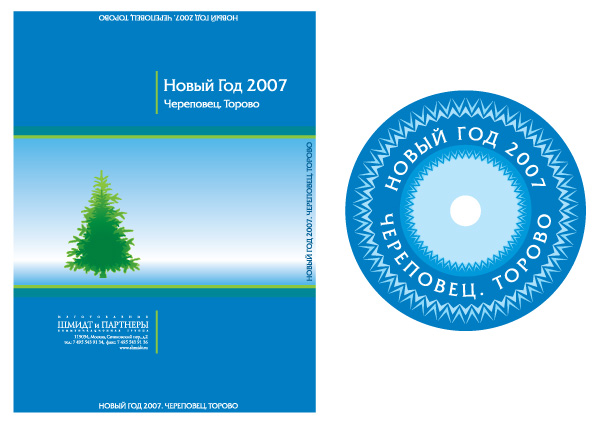 М: упаковка и диск