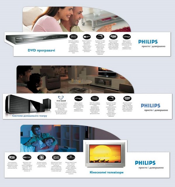 Шелфтокеры для Philips