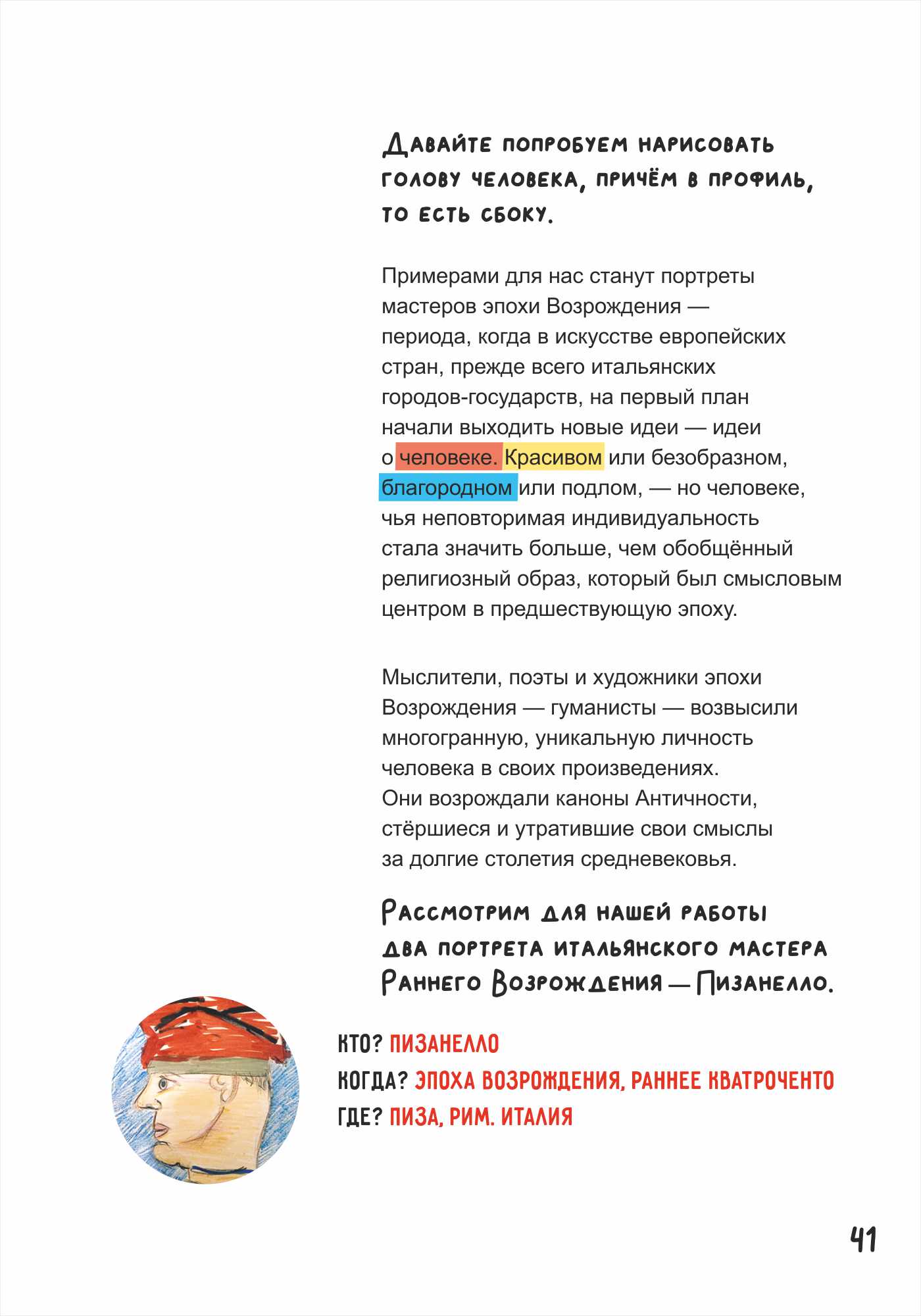 Книга "Маленькая история искусства"