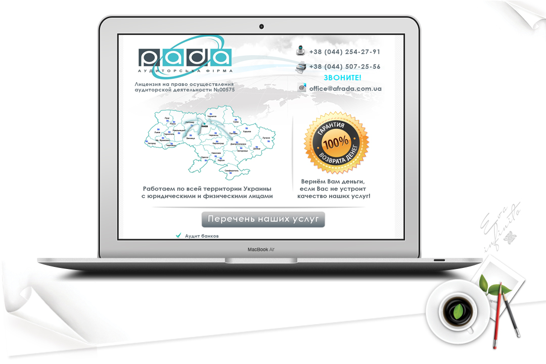 Дизайн сайта