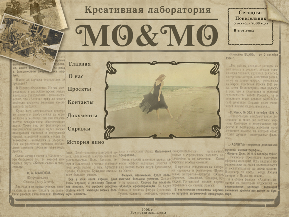 Макет сайта для компании "Мо&amp;Мо"