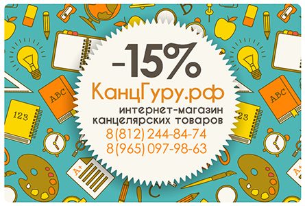 дисконтная карта