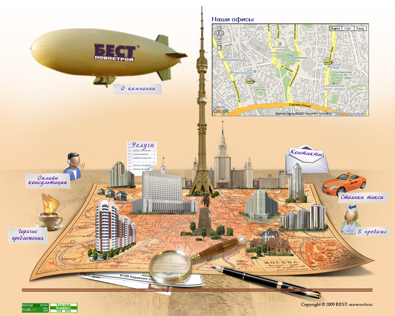 Макет главной страницы строительной фирмы (вариант)