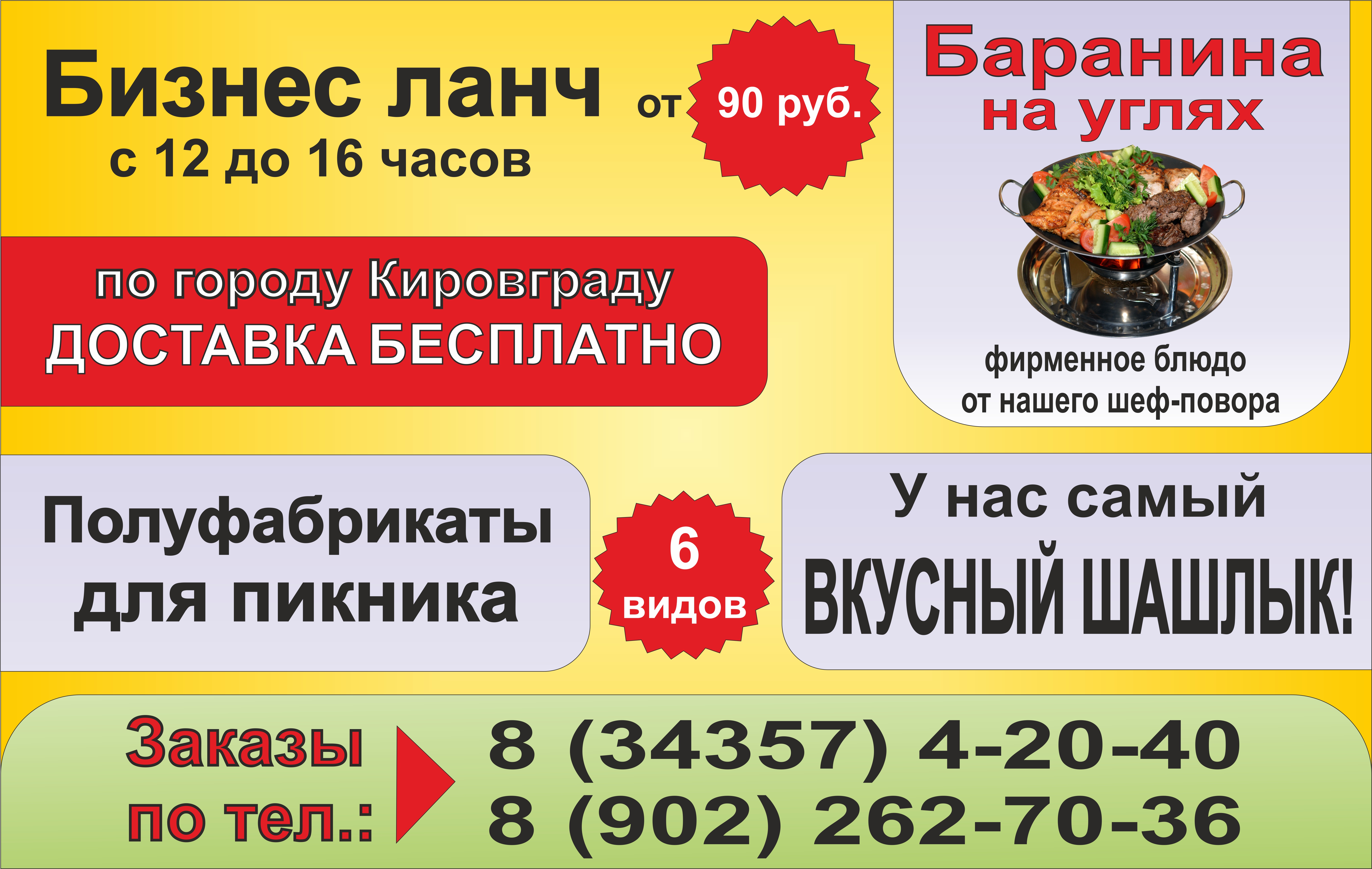 Кафе "Каспий"