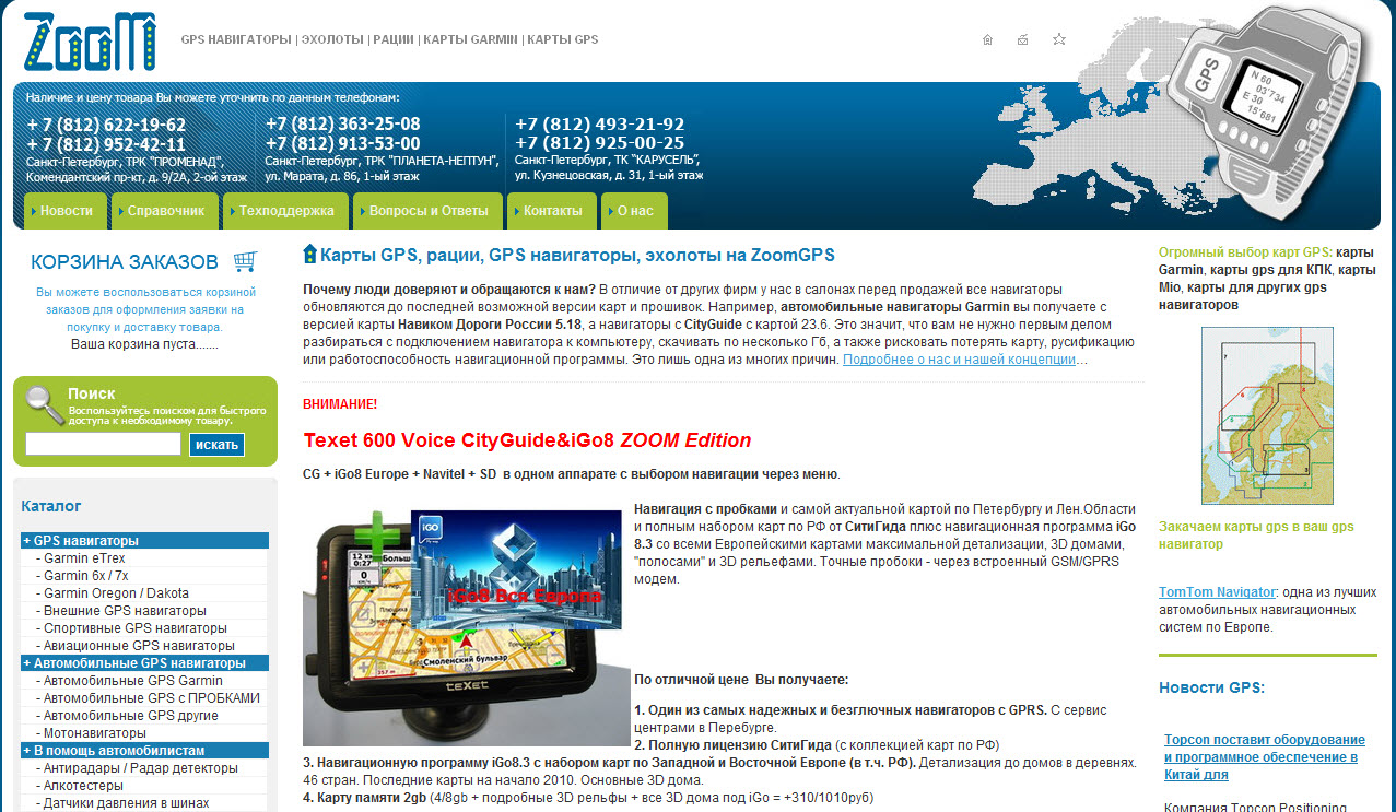 Интернет-магазин ZOOMGPS