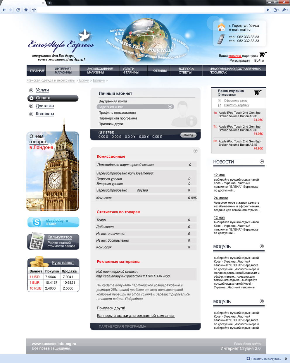 Создание сайта "под ключ"