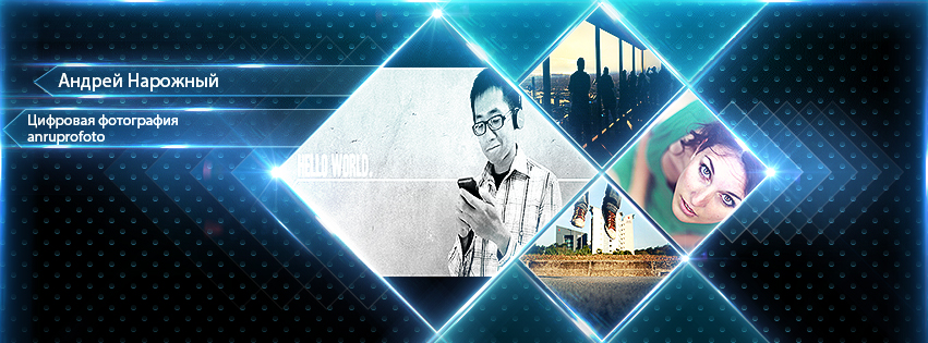 Обложка для Facebook страницы