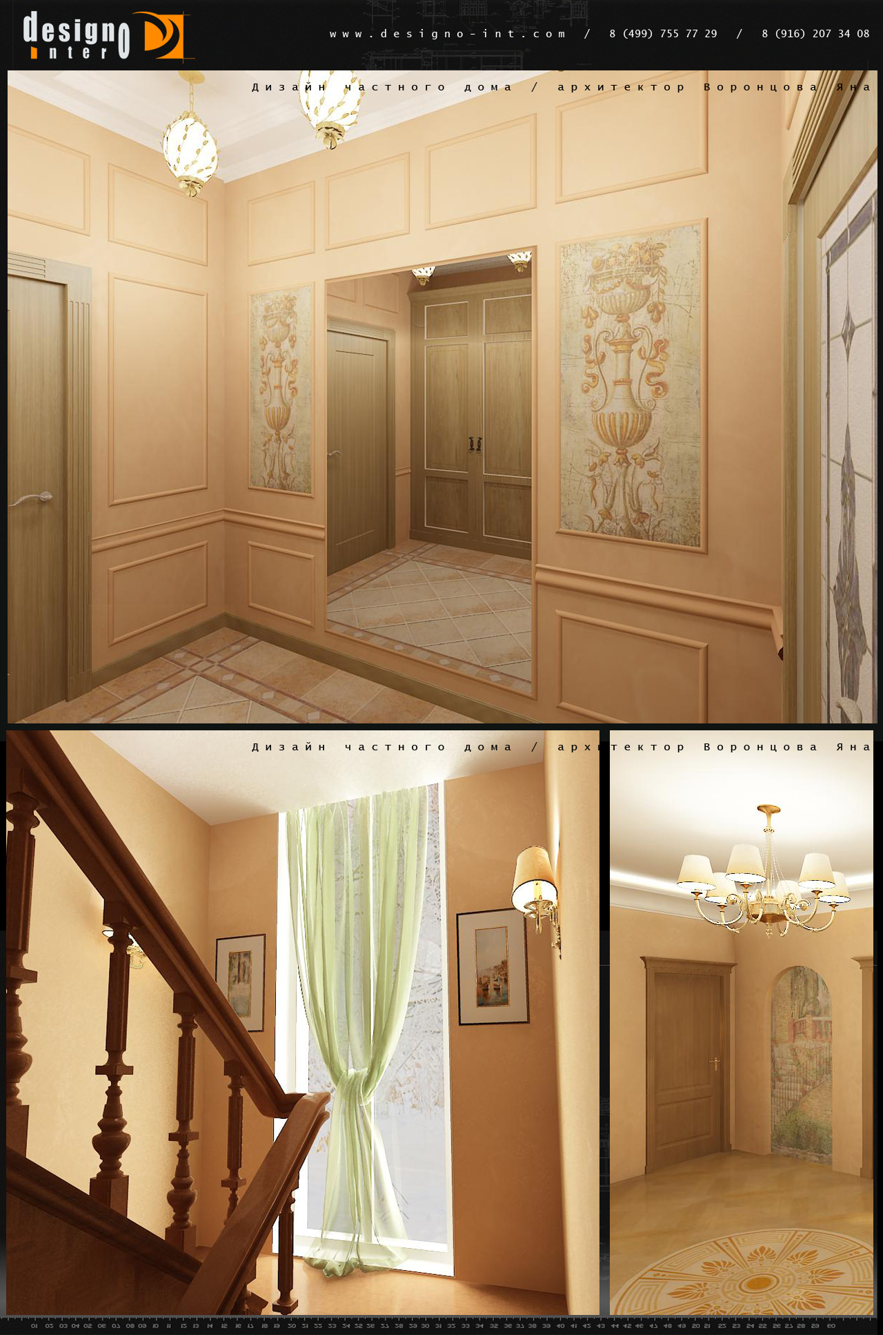 Дизайн интерьера прихожей и холла