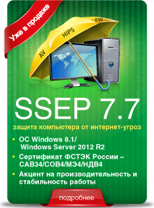 Баннер "Security Studio Endpoint Protection" для сайт Код Бе