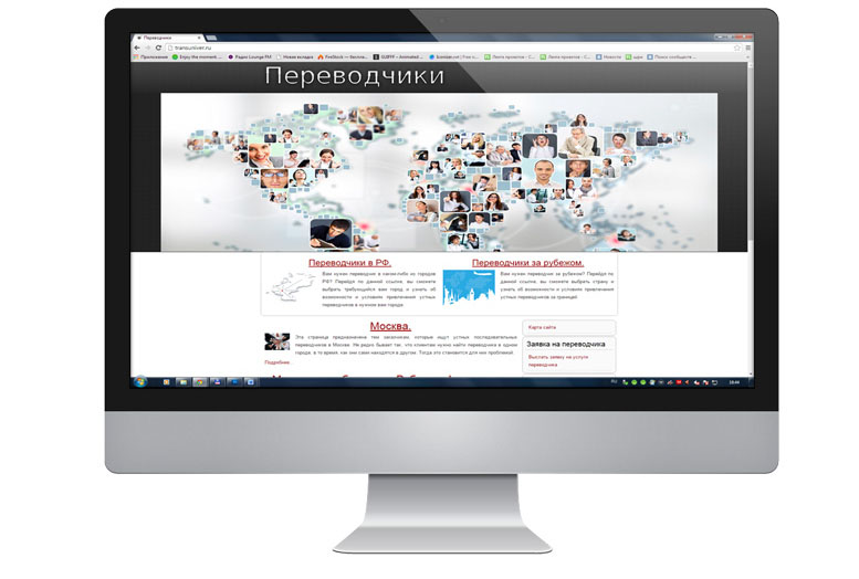 Интернет портал переводчиков Transuniver