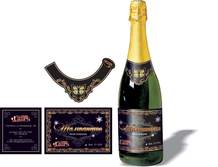 etiketka_shampan-1
