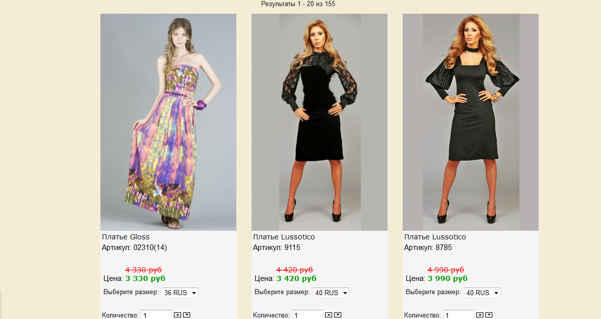 Наполнение сайта одежды