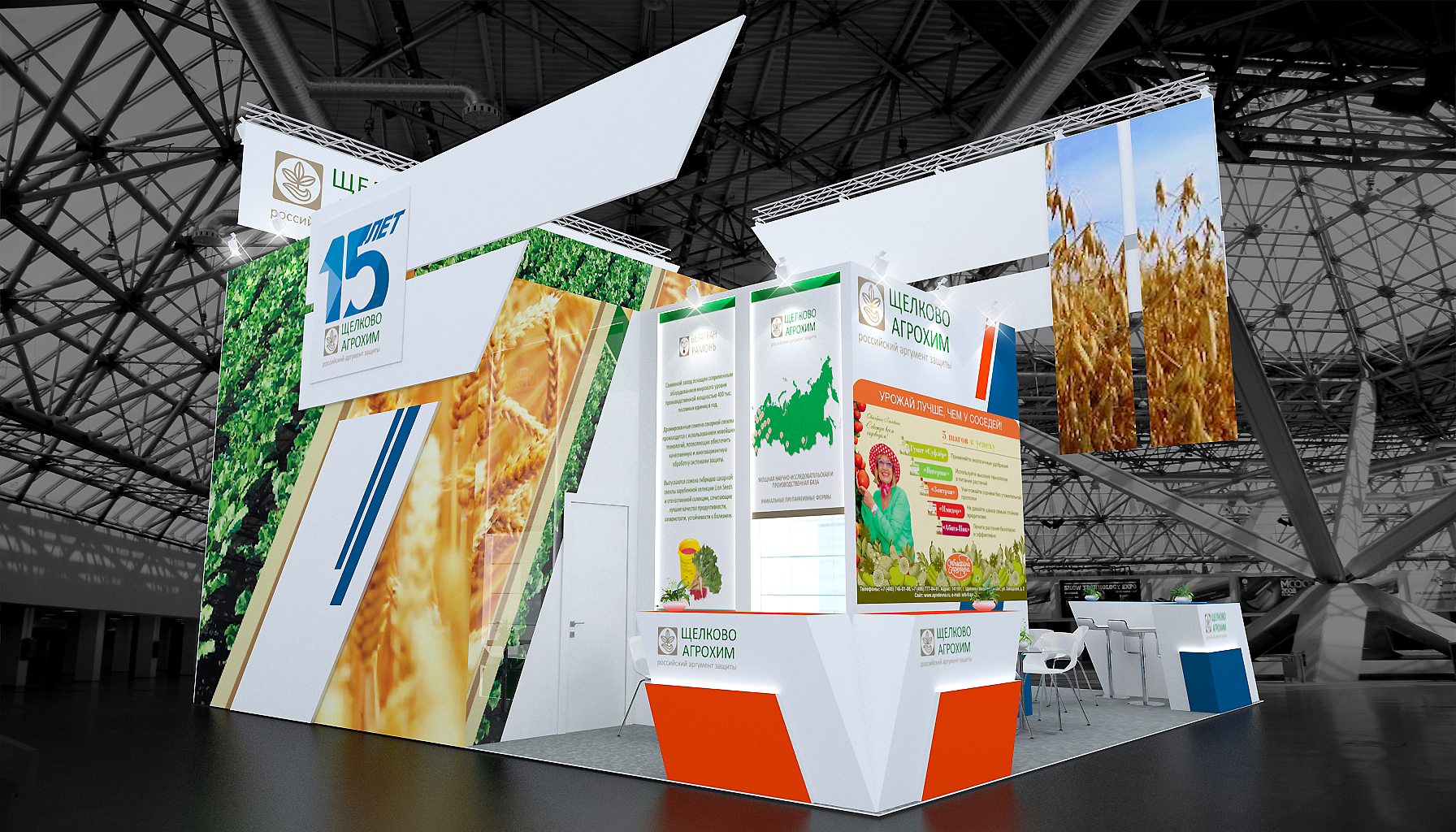 Щёлково агрохим (реализован).