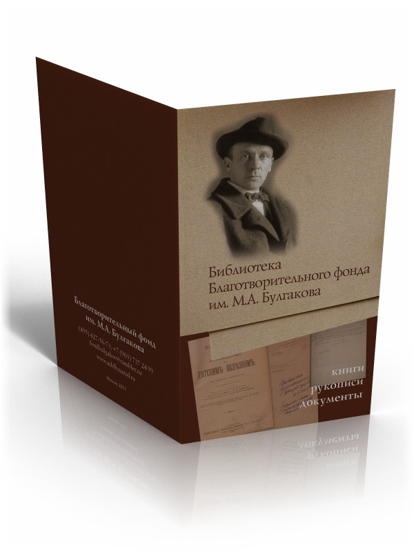 обложка буклета