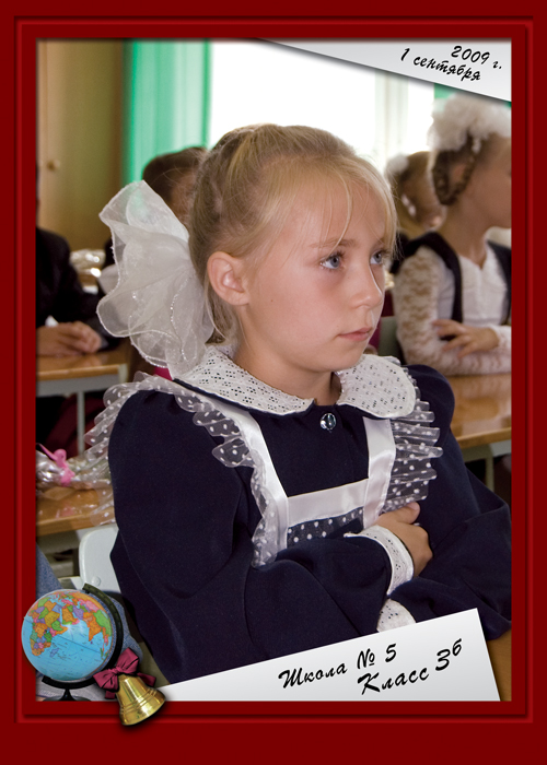 Рамка "школьная". Оформление и фотосъемка - авторские.