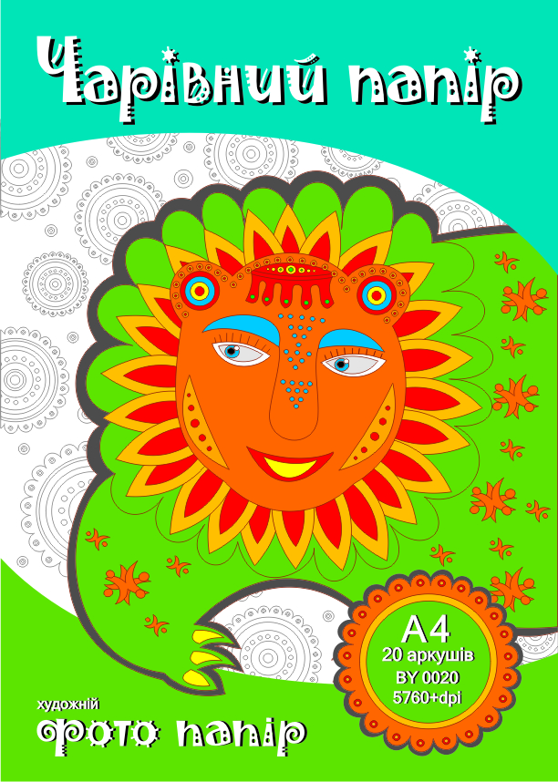 Упаковка для бумаги (разной плотности) "Принт Мастер"