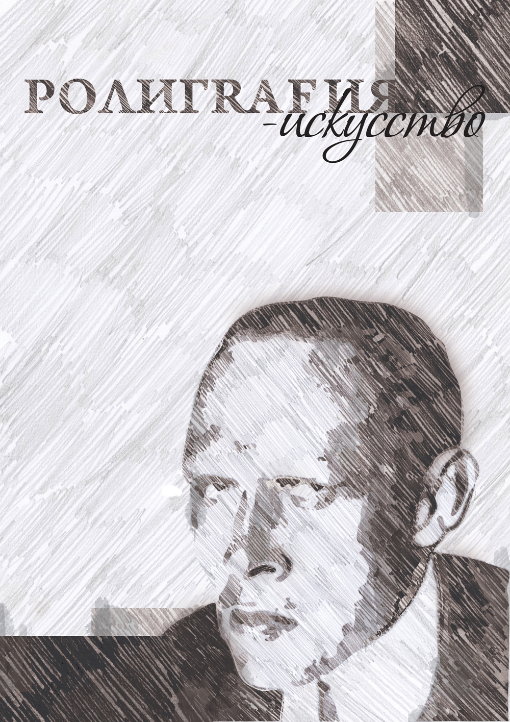 Рекламная вставка