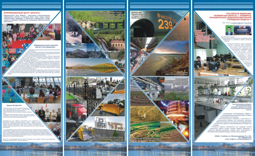 Стенды для Общественной палаты Челябинской области