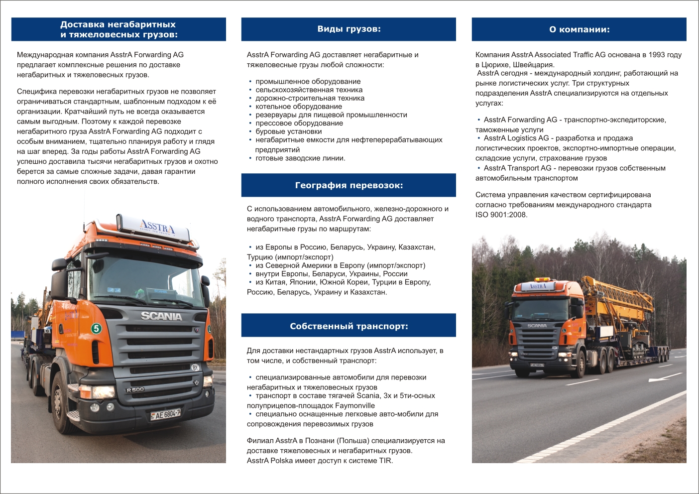 серия листовок