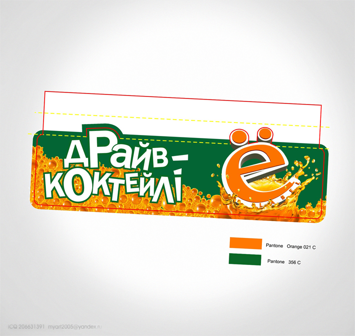 Шелфтокер для слабоалкоголки ТМ Ё