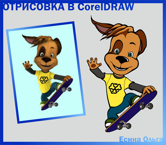 Отрисовка собаки